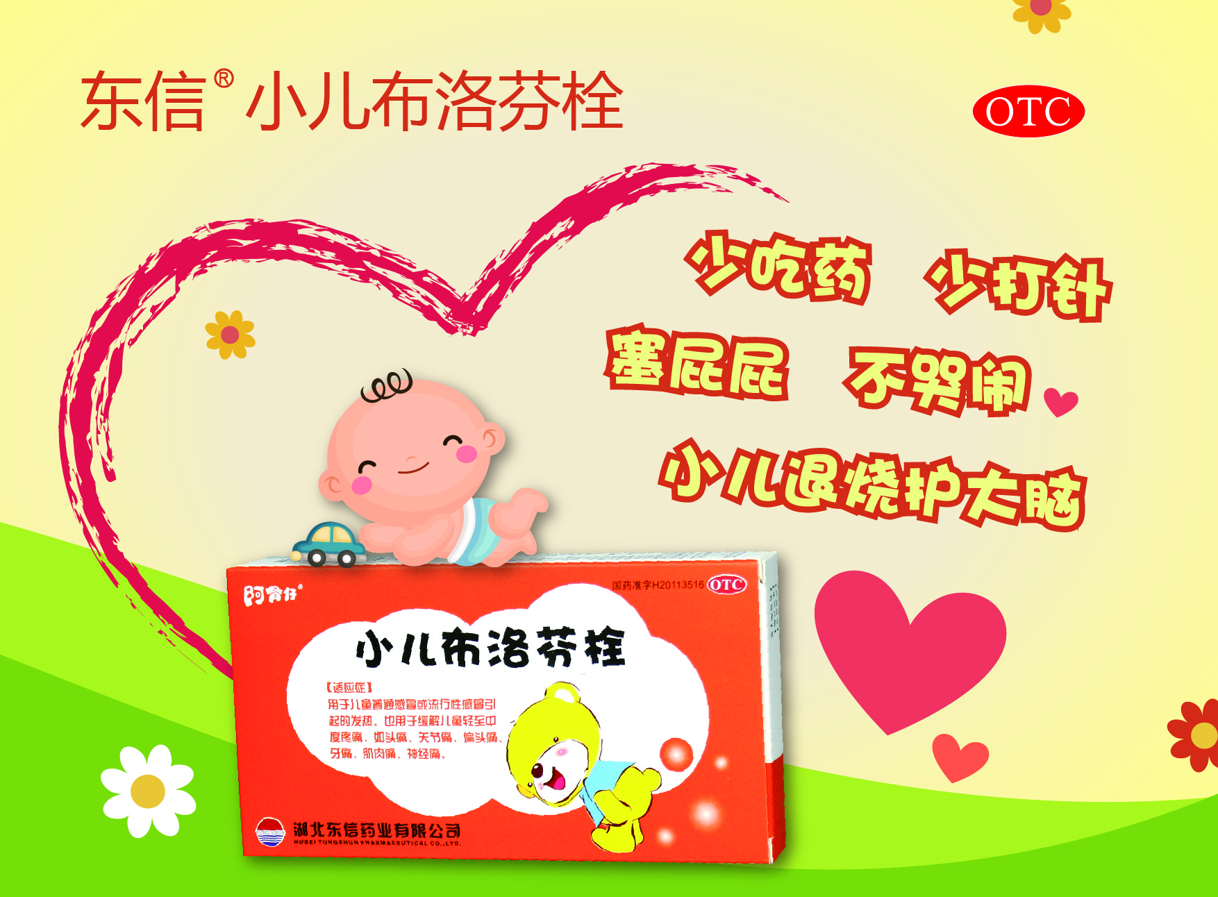 這五種最常見的小兒退燒藥，你了解多少？